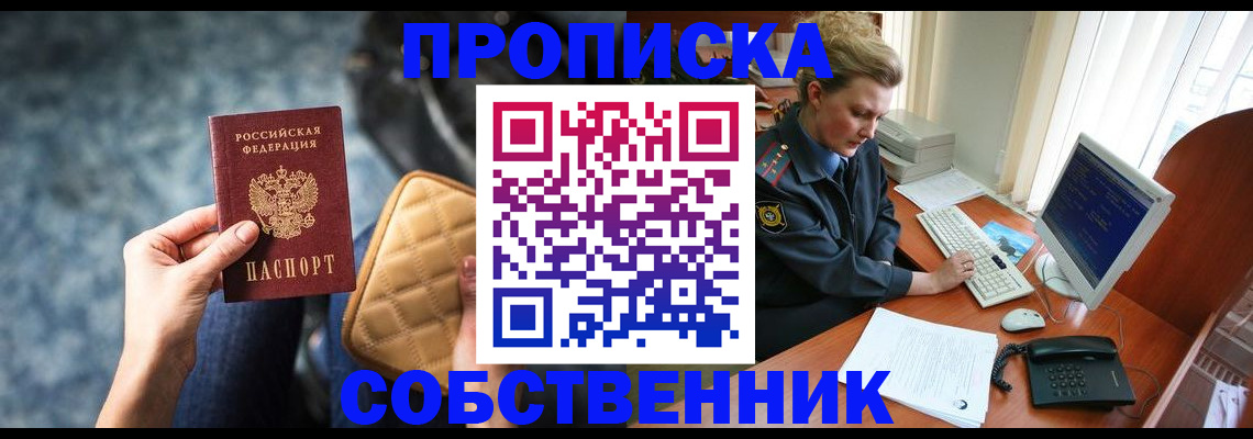 прописка для военкомата в Кудрово