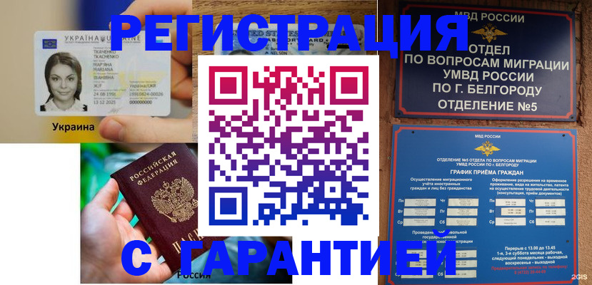 прописка иностранных граждан в Кудрово