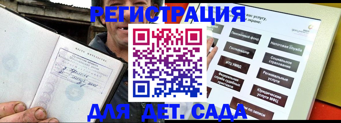 прописка законно в Кудрово