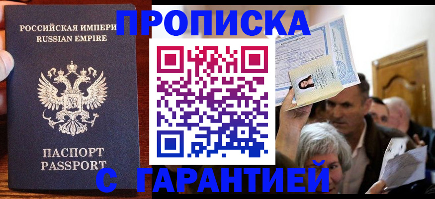 где прописаться в Кудрово