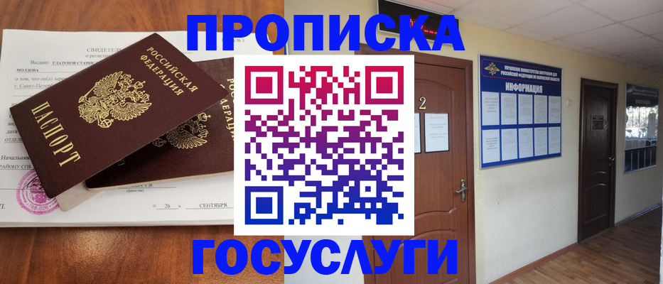 временная регистрация госуслуги в Кудрово