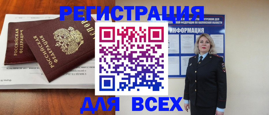 регистрация для дет. сада в Кудрово