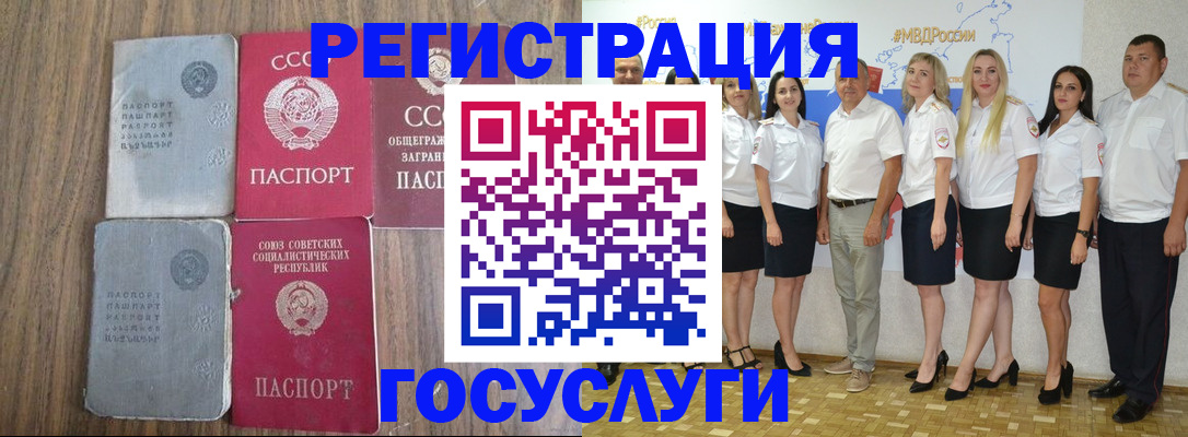 прописка от собственника в Кудрово