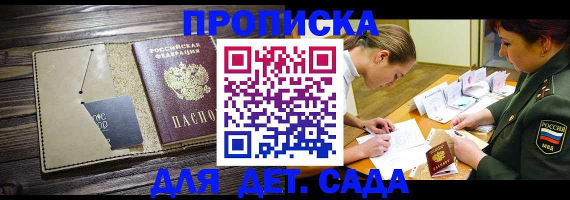 временная регистрация для всех в Кудрово