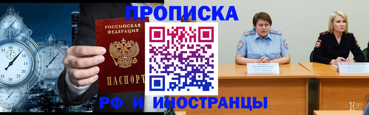 временная регистрация купить в Кудрово