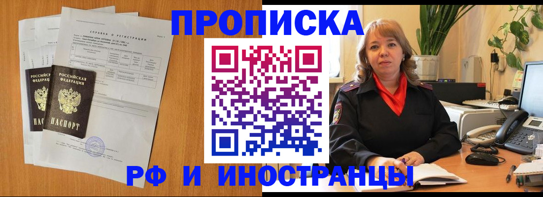 прописка поиск в Кудрово