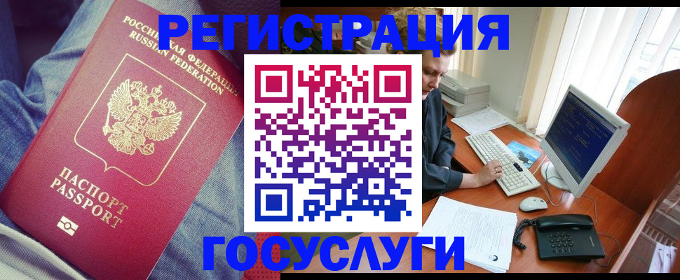 прописка для работы в Кудрово