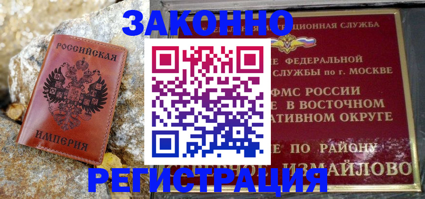 миграционный учет в Кудрово