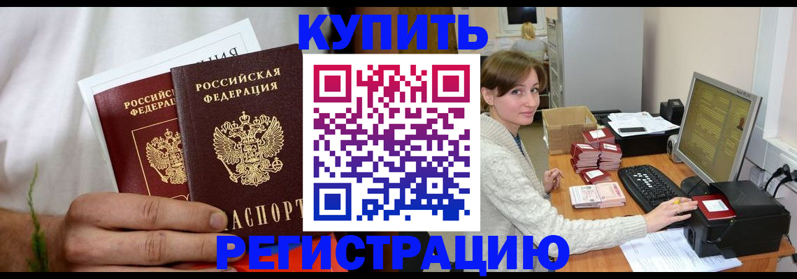 миграционный учет в Кудрово